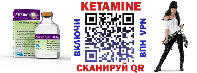 Кетамин ketamine Новохопёрск