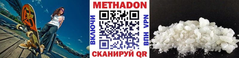 закладки  Новохопёрск  МЕТАДОН methadone 