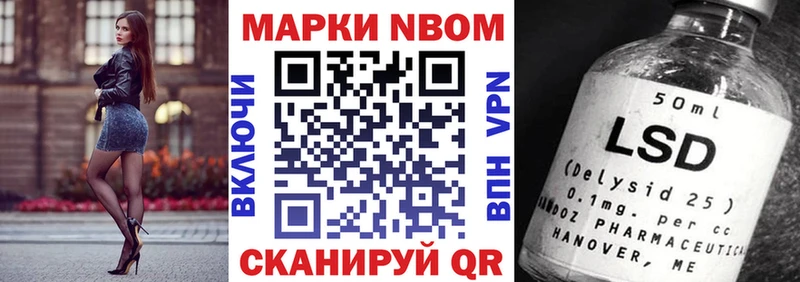 купить   Новохопёрск  Марки N-bome 1500мкг 